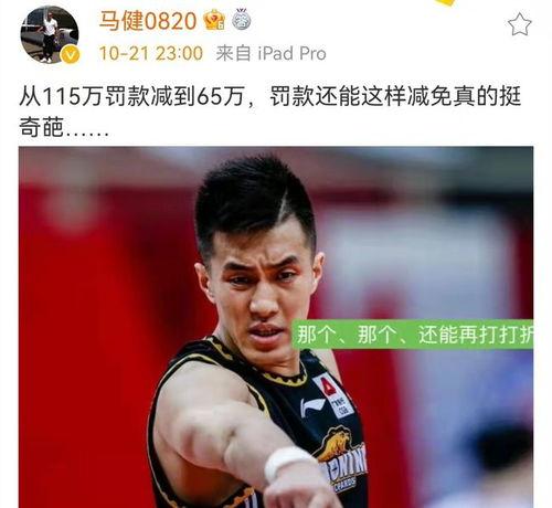 马健爆料郭艾伦视频播放,篮球场上的激情瞬间 第3张 马健爆料郭艾伦视频播放,篮球场上的激情瞬间 第3张