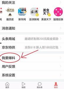 今日头条济南爆料新闻,济南突发！最新爆料揭示惊人真相  第1张