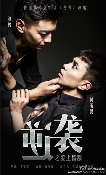 逆袭之爱上情敌在线观看,甜蜜复仇,爱情逆袭大作战! 第3张 逆袭之爱上情敌在线观看,甜蜜复仇,爱情逆袭大作战! 第3张