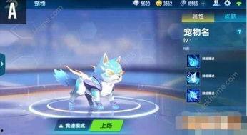 手游最新宠物爆料,手游新宠来袭,带你领略奇幻之旅 第3张 手游最新宠物爆料,手游新宠来袭,带你领略奇幻之旅 第3张