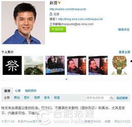 老岳爆料微博是真的吗视频,视频内容深度分析 第2张 老岳爆料微博是真的吗视频,视频内容深度分析 第2张